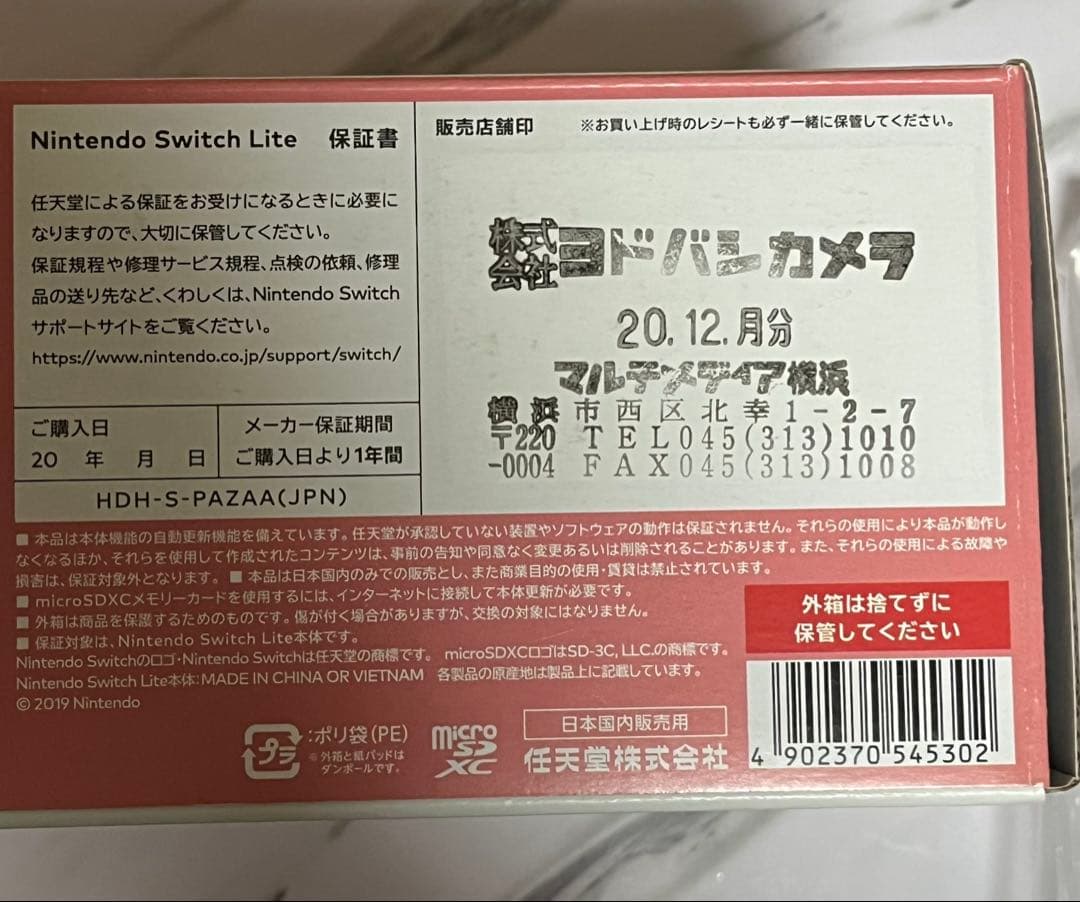 【中古・カバー付き】Nintendo Switch Lite コーラルピンク