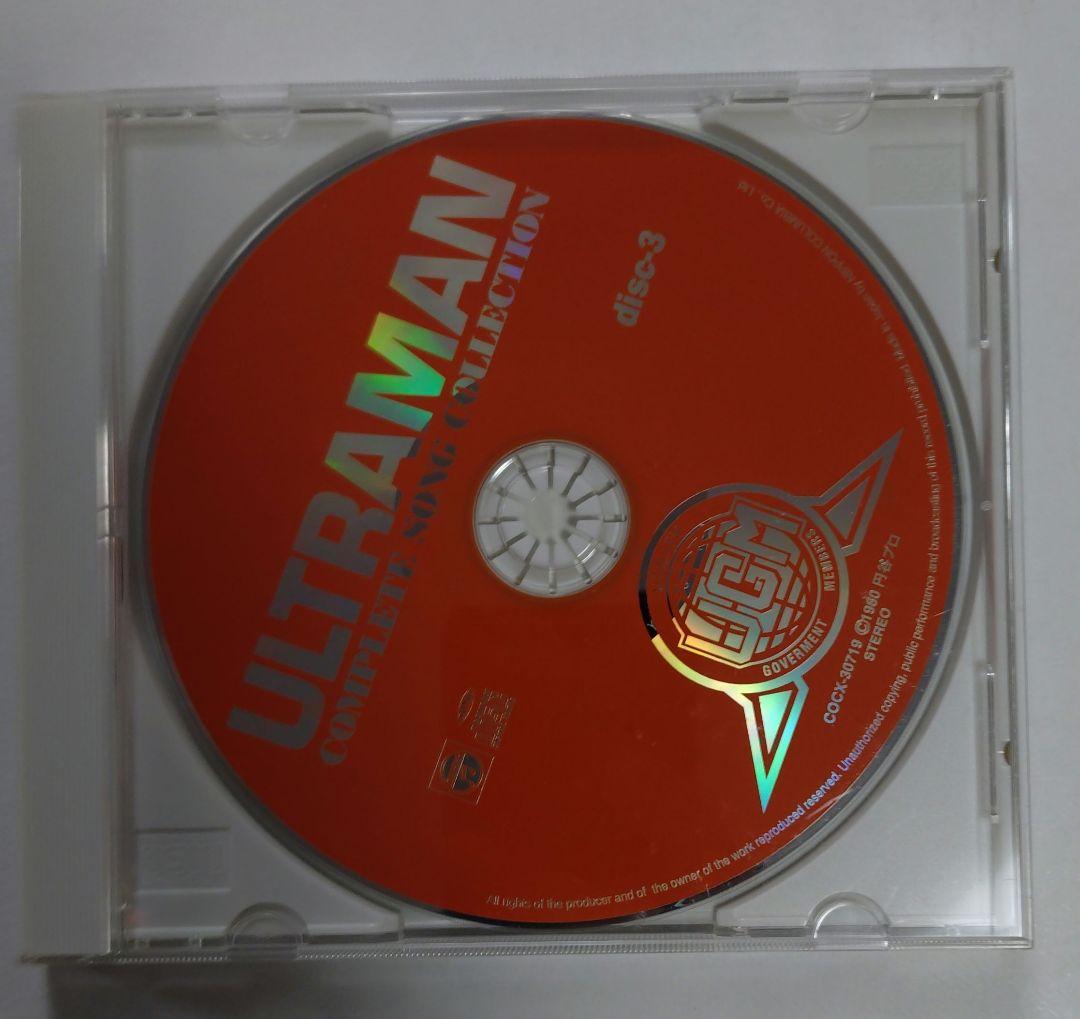 ウルトラマン　コンプリートソングコレクション　CD