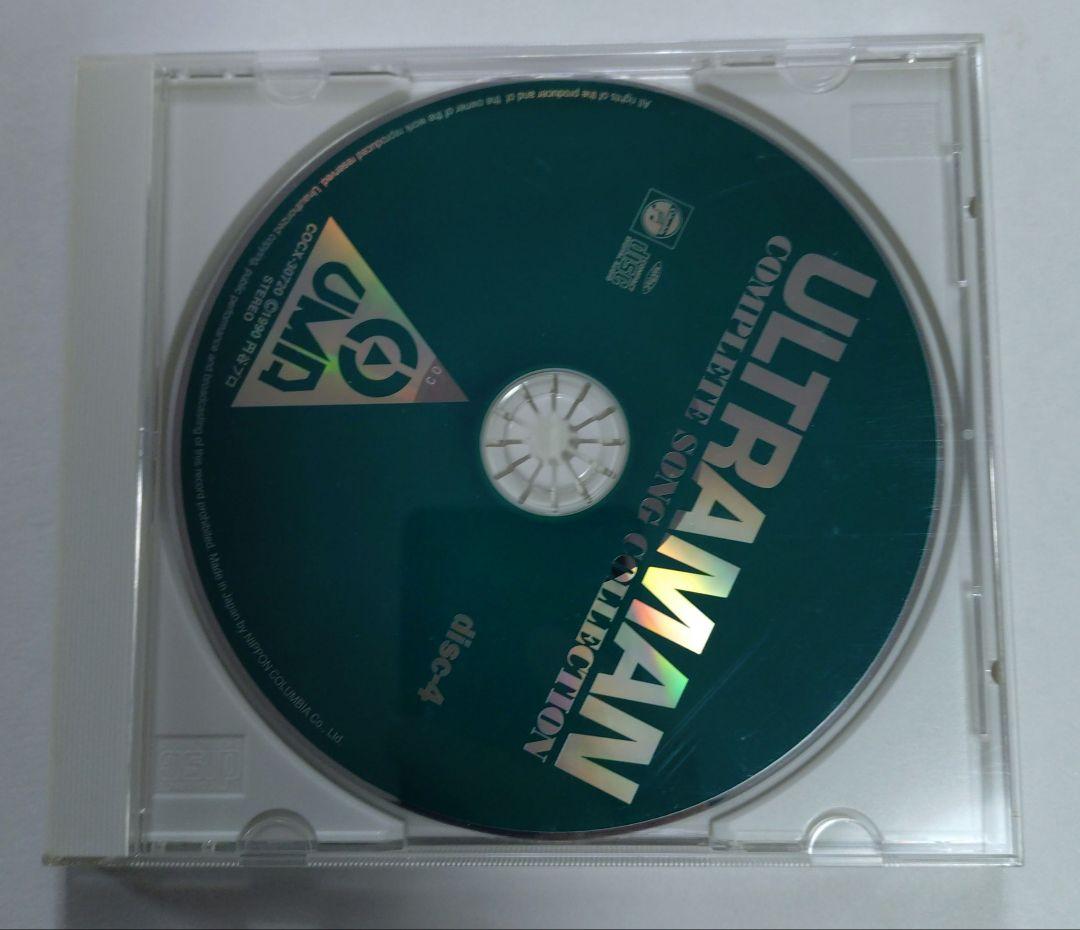 ウルトラマン　コンプリートソングコレクション　CD