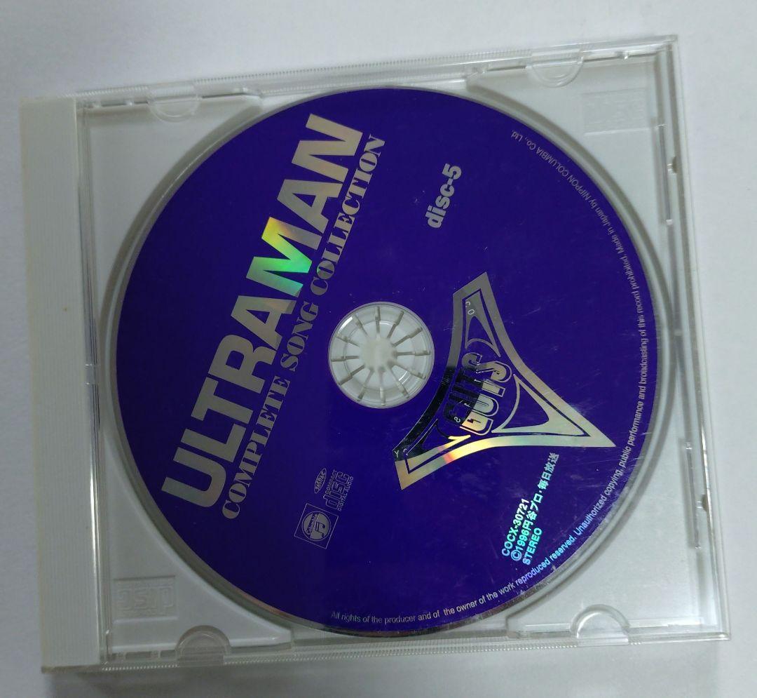 ウルトラマン　コンプリートソングコレクション　CD