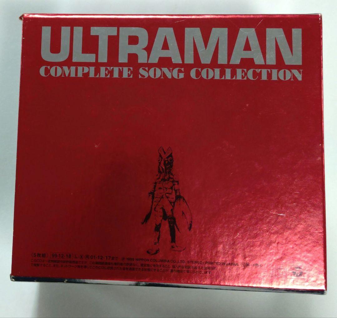 ウルトラマン　コンプリートソングコレクション　CD
