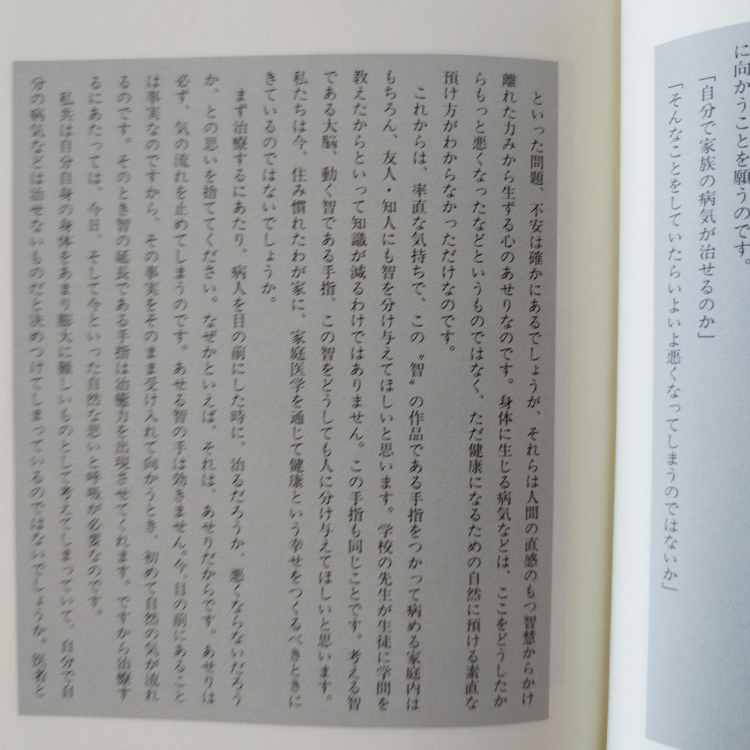 陰指圧 気と三角相関の世界