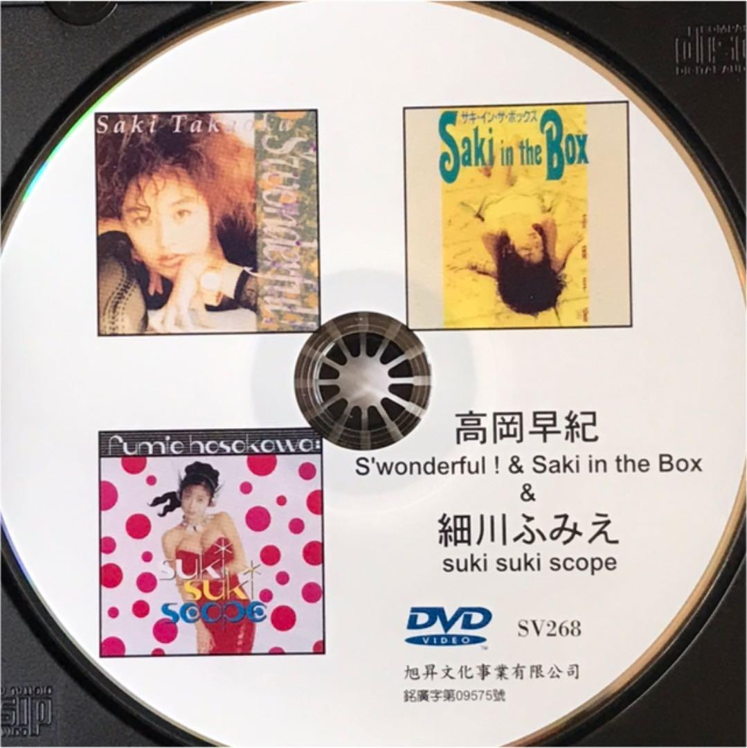 高岡早紀　＆　細川ふみえ　台湾製中古ＤＶＤ