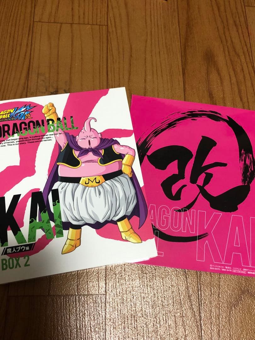 ドラゴンボール改　魔人ブウ編BOX2 DRAGONBALLKAI