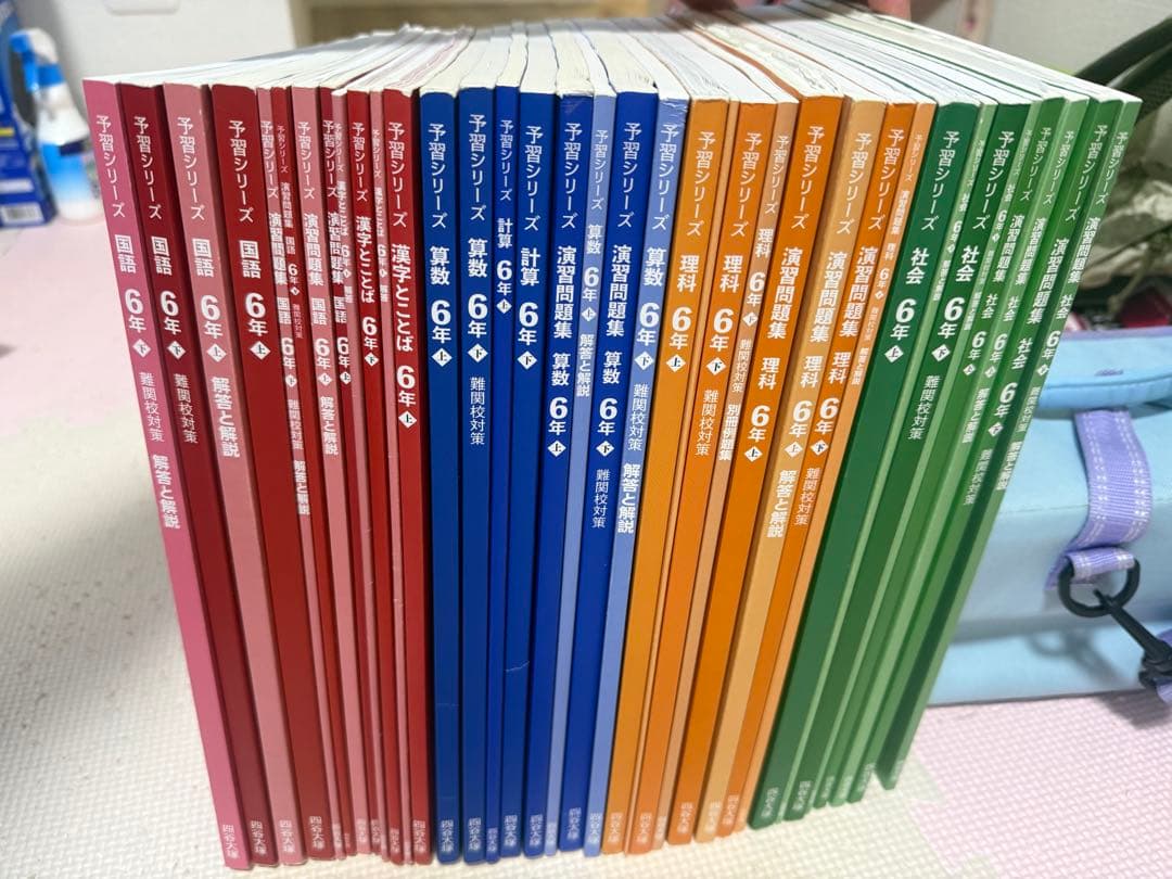 四谷大塚予習シリーズ　6年生36冊セット+春夏季講習