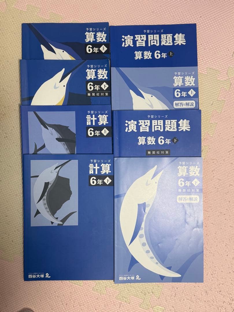 四谷大塚予習シリーズ　6年生36冊セット+春夏季講習