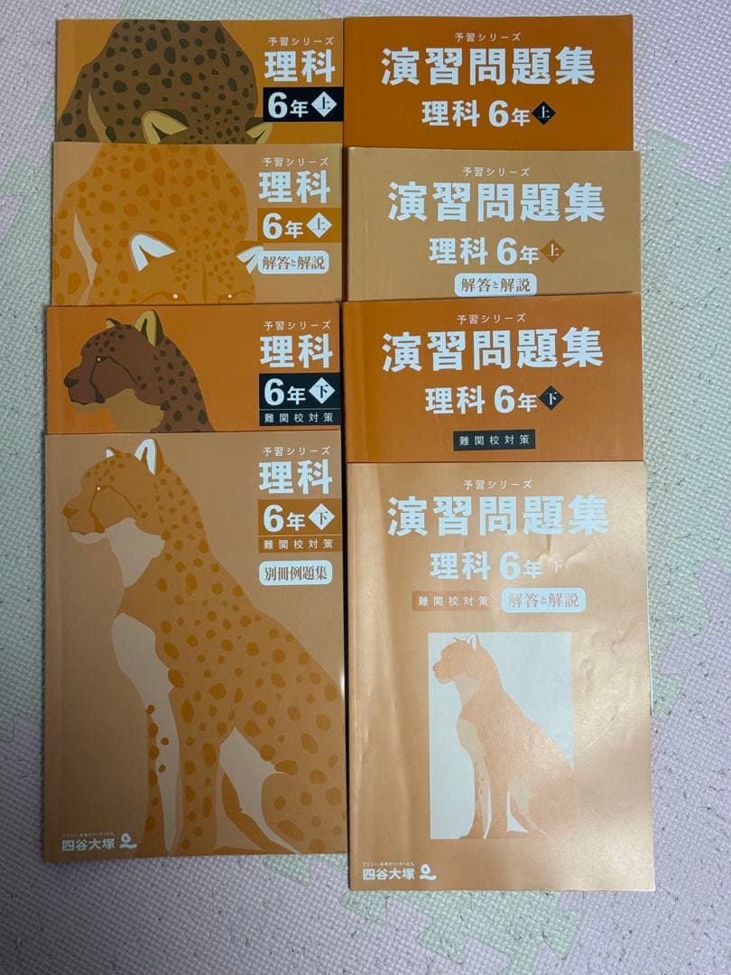 四谷大塚予習シリーズ　6年生36冊セット+春夏季講習