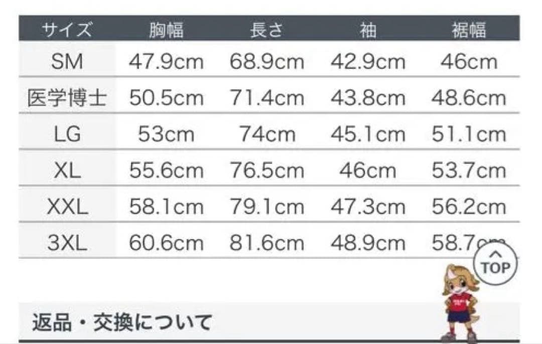 【美品】いわきFC ユニフォーム