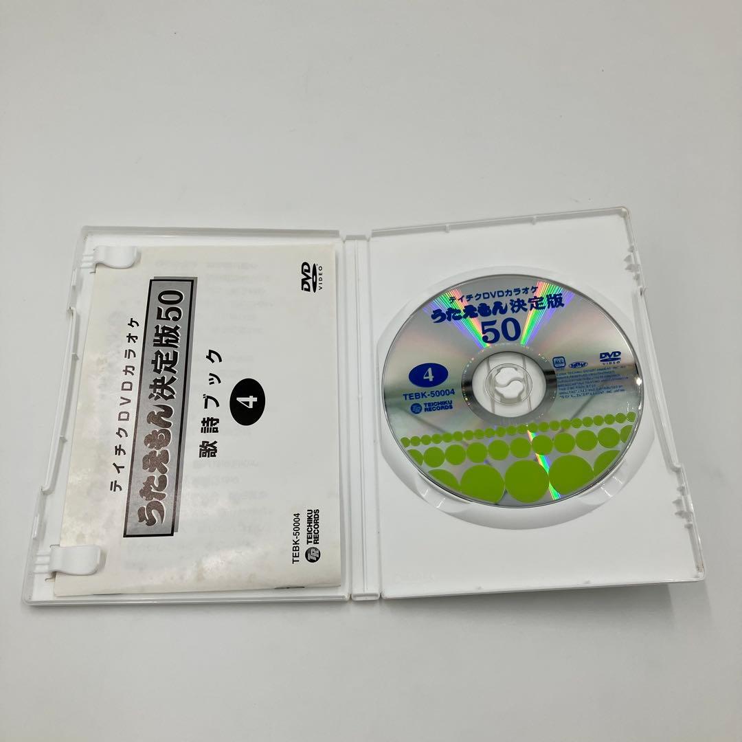 うたえもん　決定版50　テイチク　DVD　カラオケ　3枚セット
