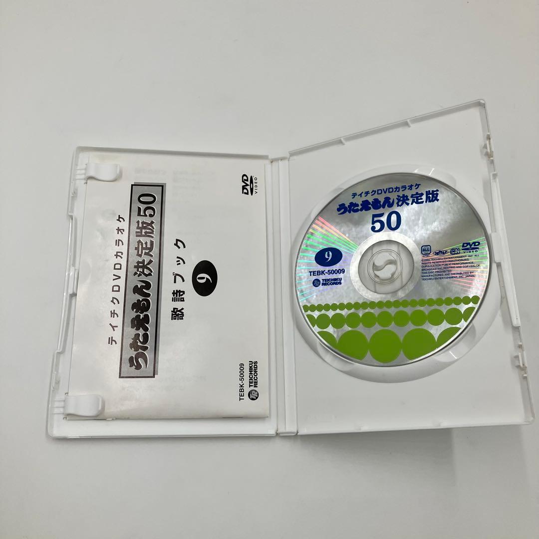 うたえもん　決定版50　テイチク　DVD　カラオケ　3枚セット