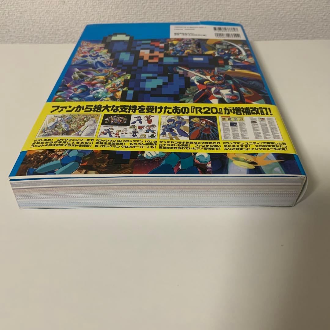 R20+5ロックマン&ロックマンXオフィシャルコンプリートワークス
