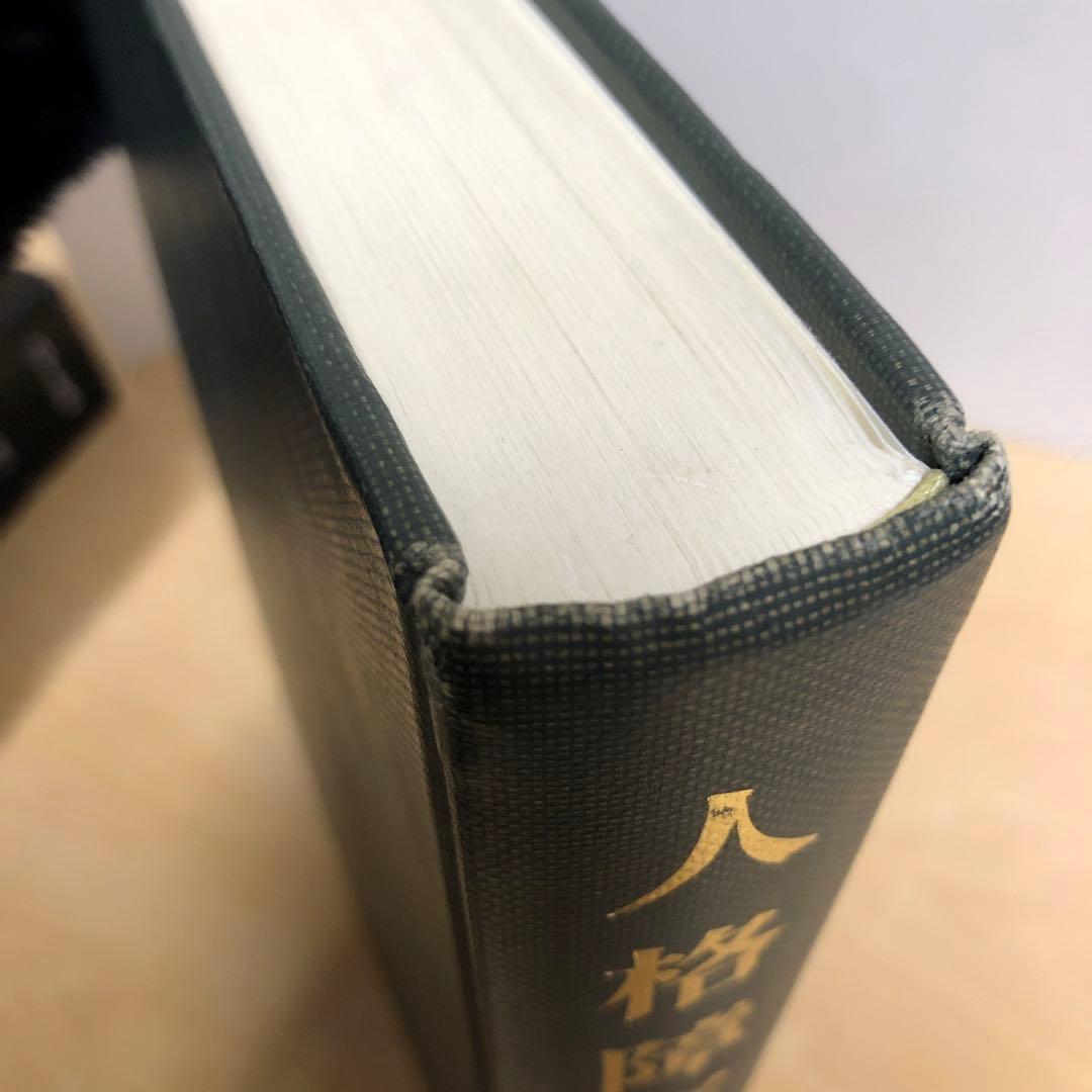 【中古本】人格障害