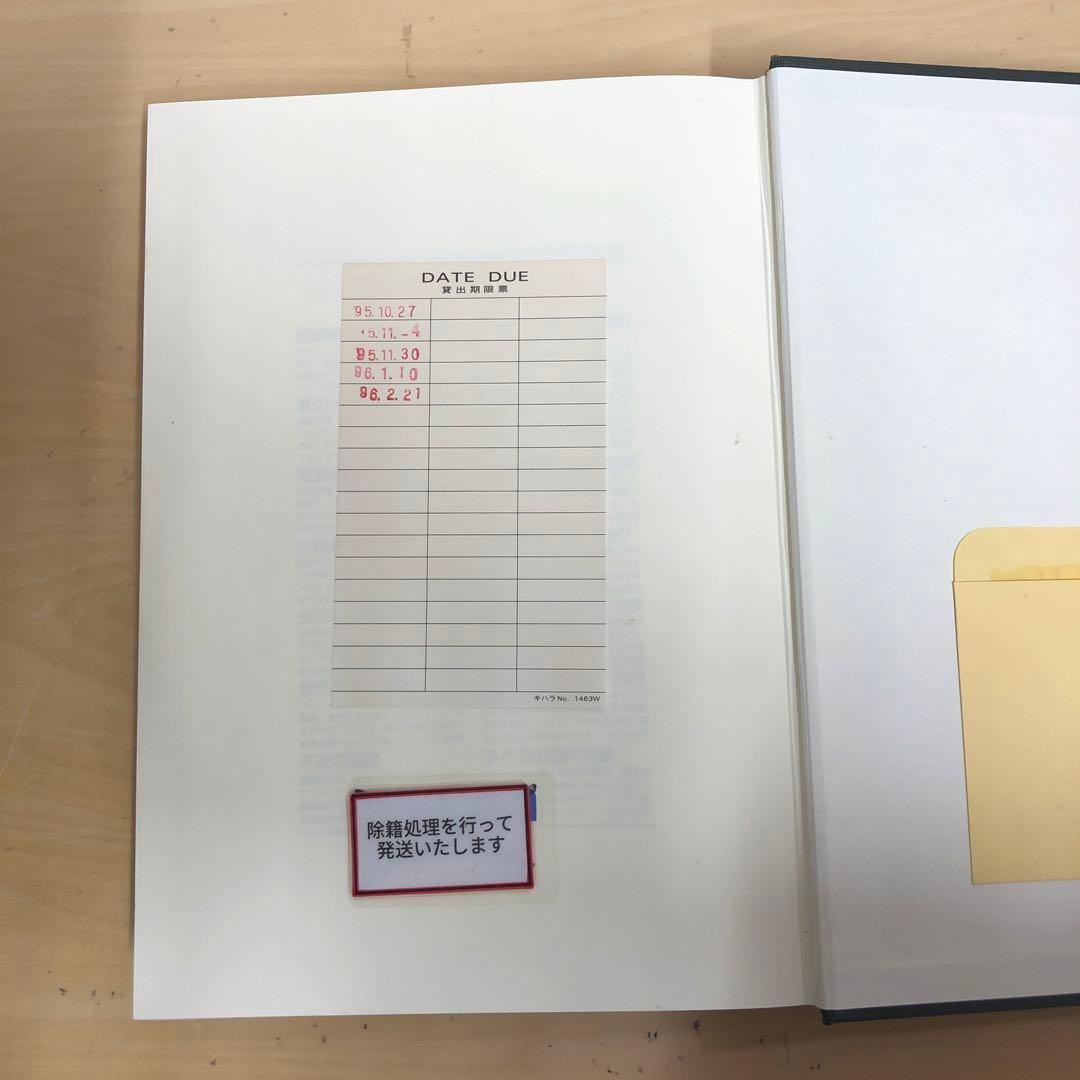 【中古本】人格障害