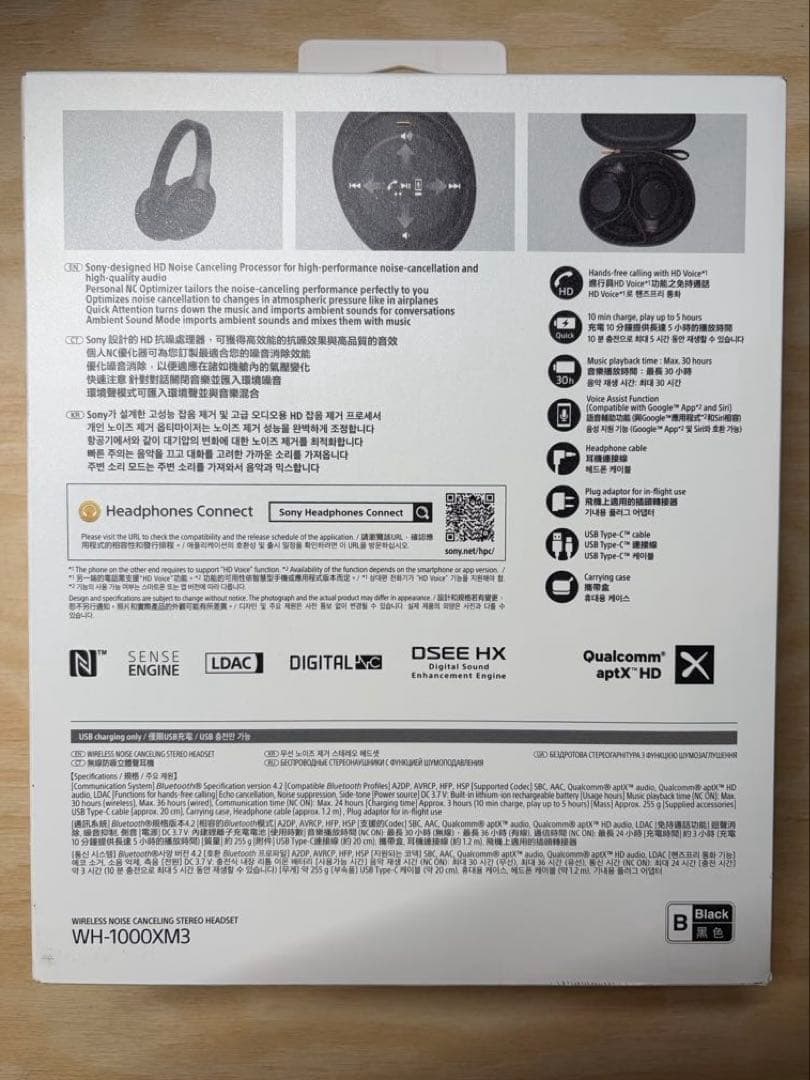 Sony WH-1000X M3 ワイヤレスヘッドホン