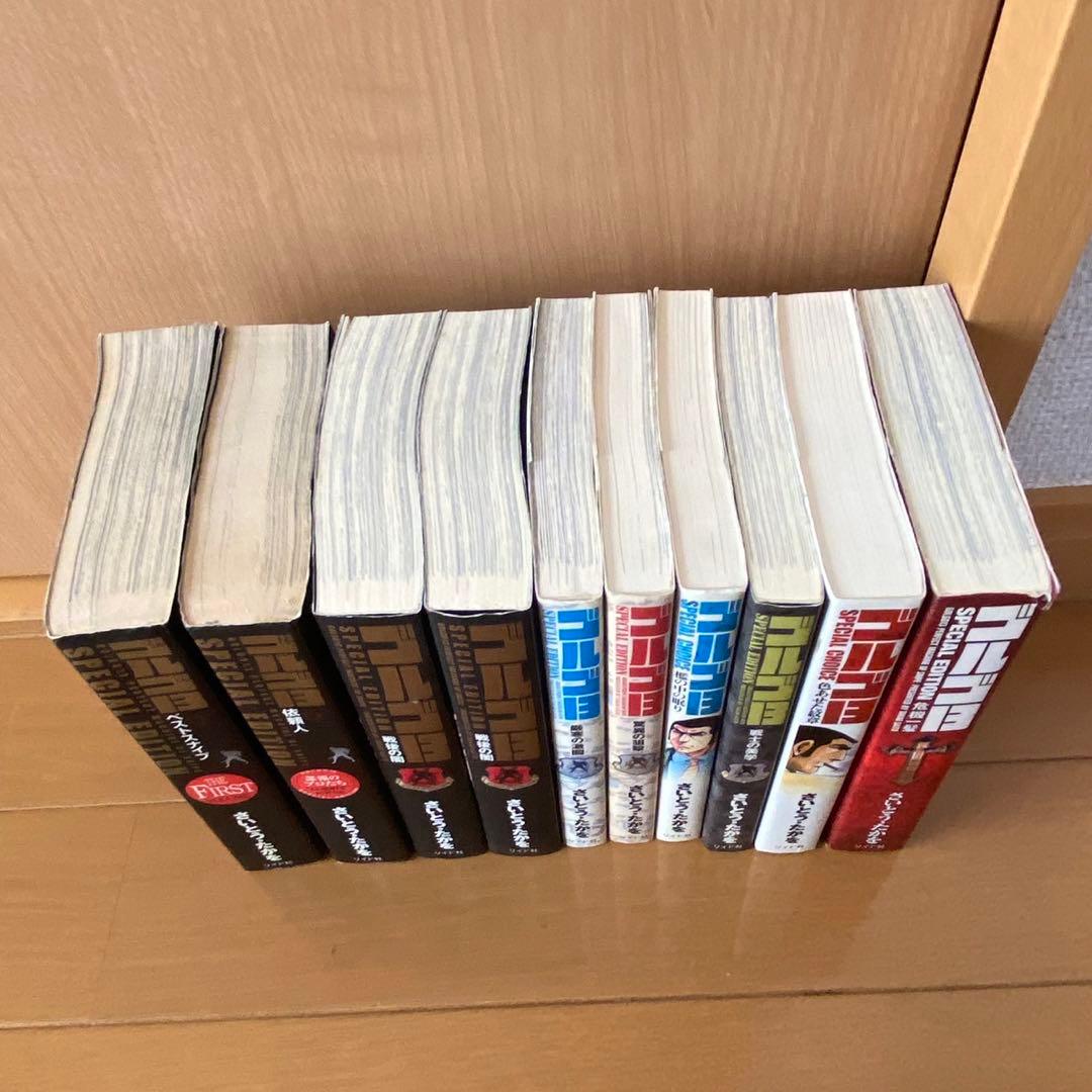ゴルゴ13 さいとう・たかを