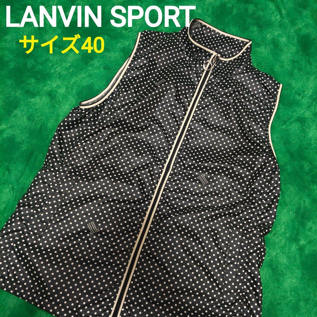 【美品】LANVIN SPORT ゴルフ ベスト レディースサイズ40