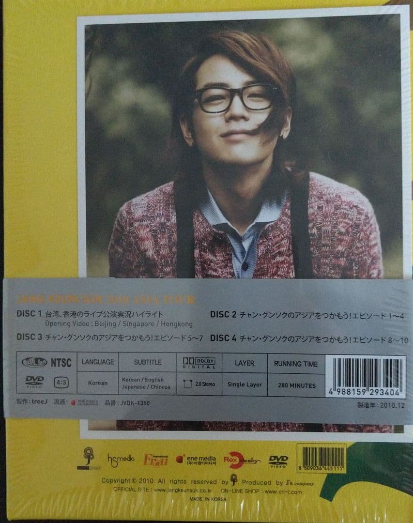 チャン・グンソク/2010 チャン・グンソク アジアツアー ザ・ラスト イン …