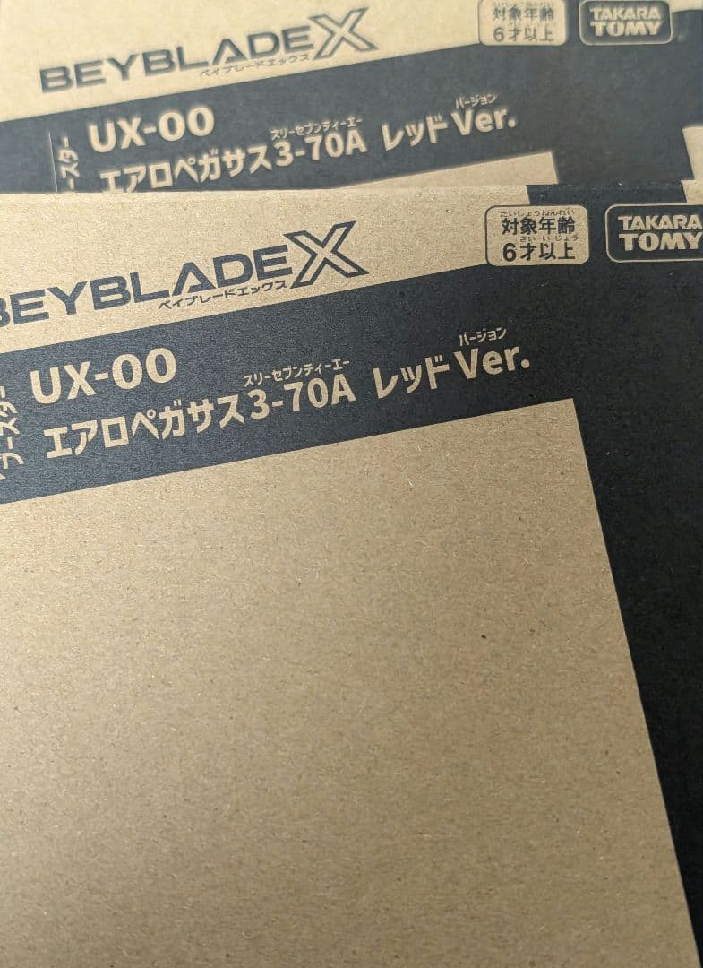 【新品未使用】ベイブレードX エアロペガサス3-70A レッドver. 2個