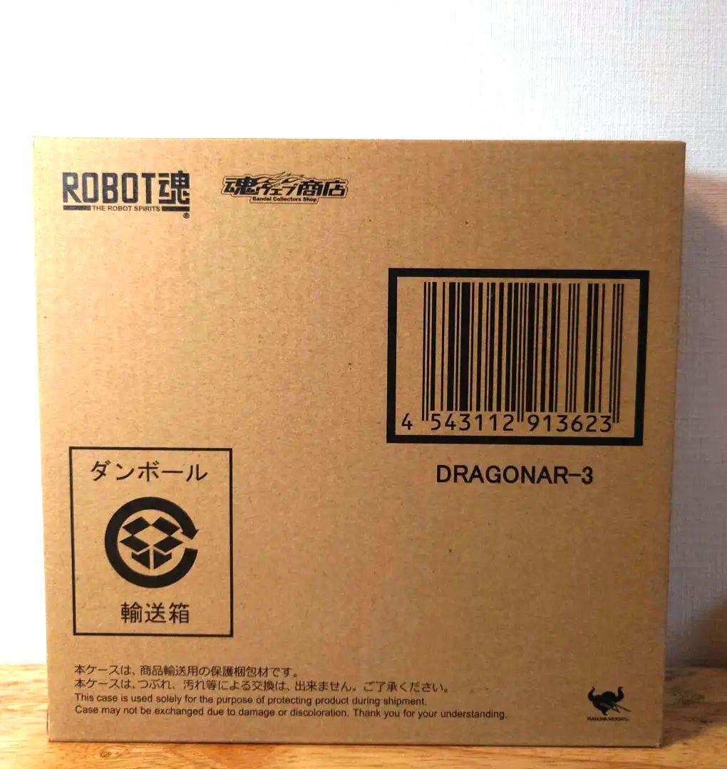 ドラグナー3