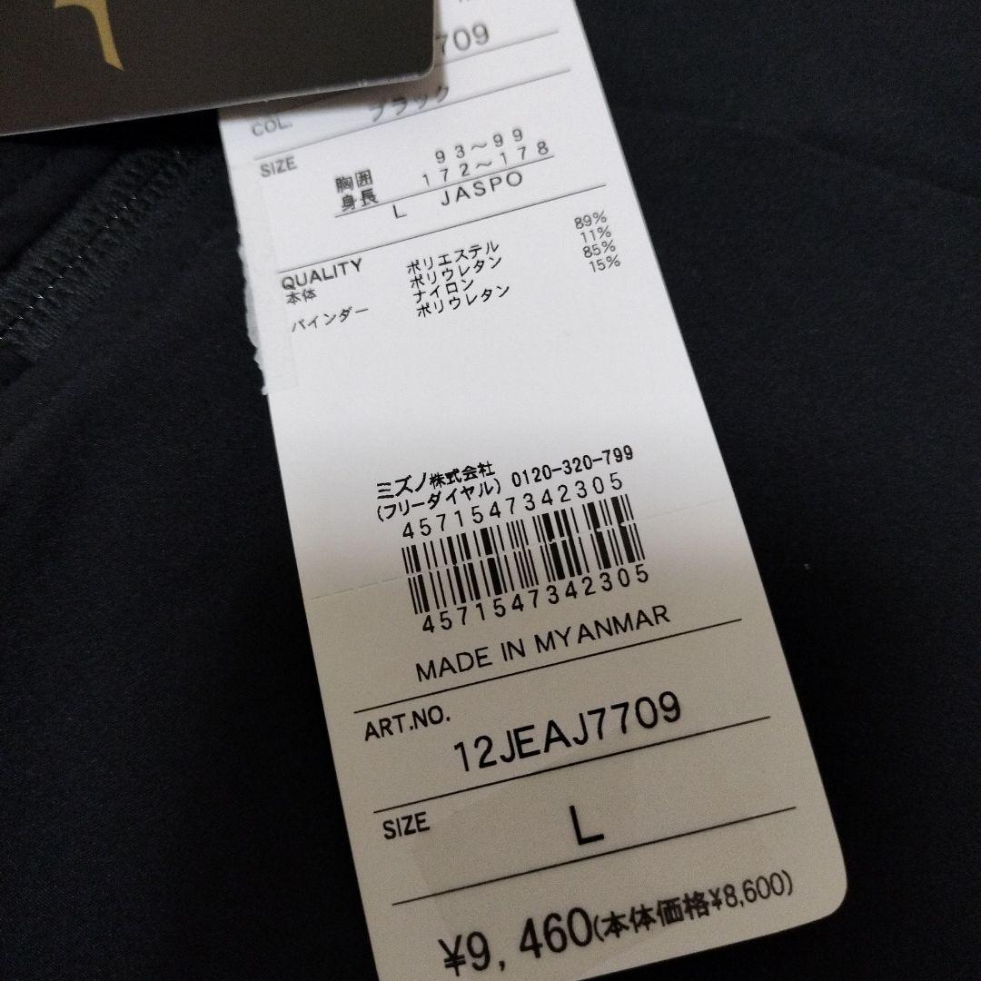 新品　MizunoPro　Ｖジャン　ハーフジップタイプ　ブラック