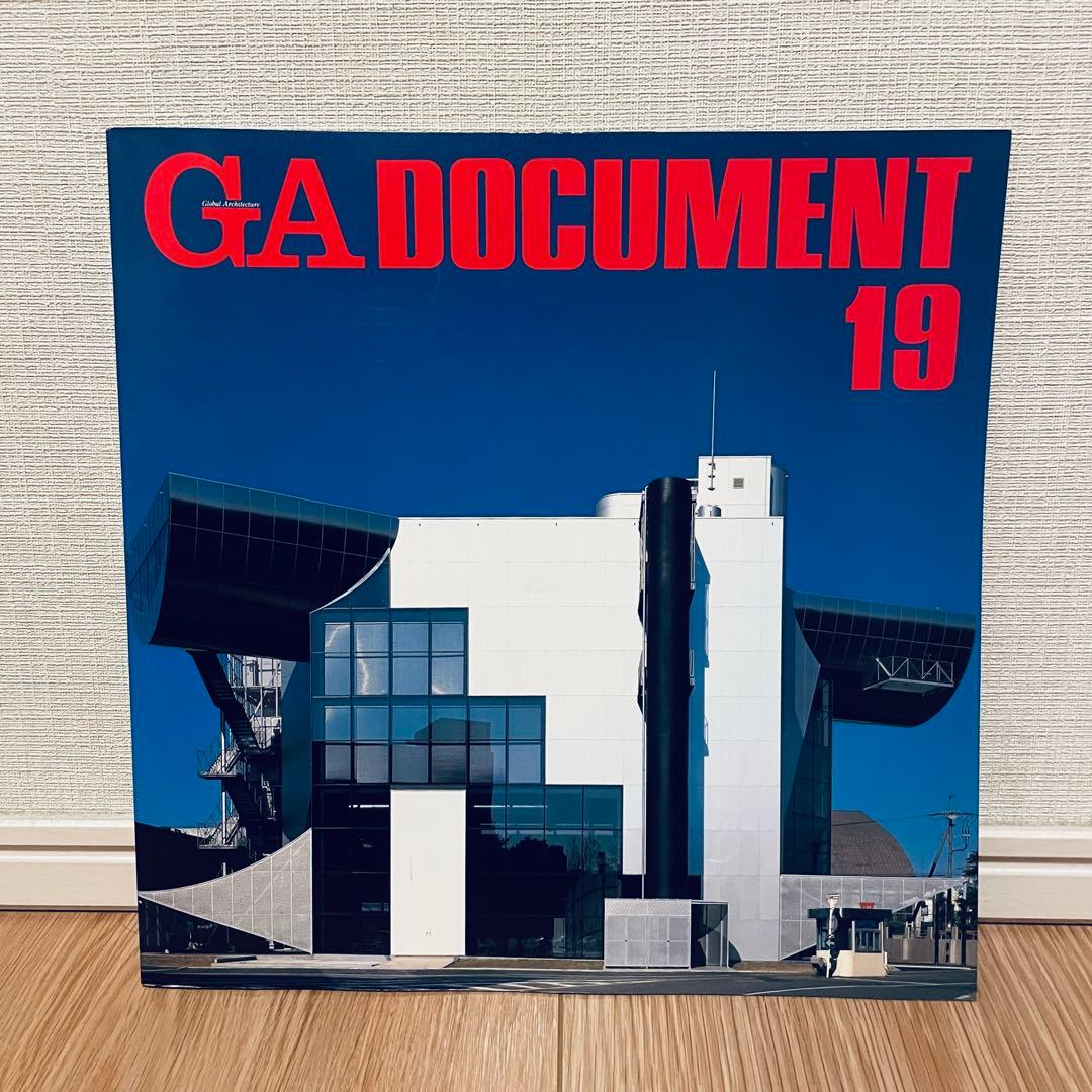 【絶版建築写真集】希少性の高い世界の建築2冊 GA