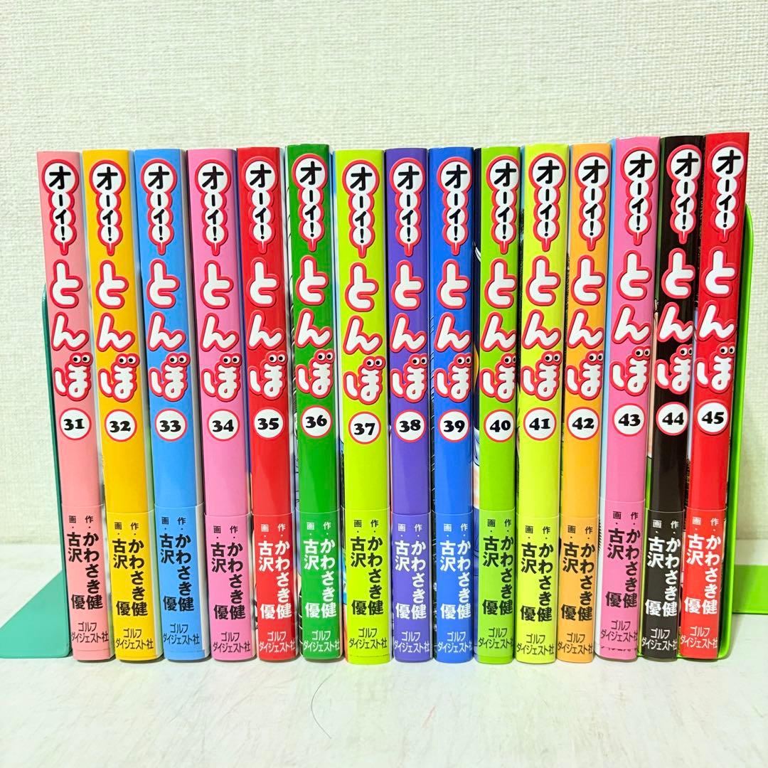 オーイ！とんぼ　1-59巻　既刊全巻セット　状態良いです