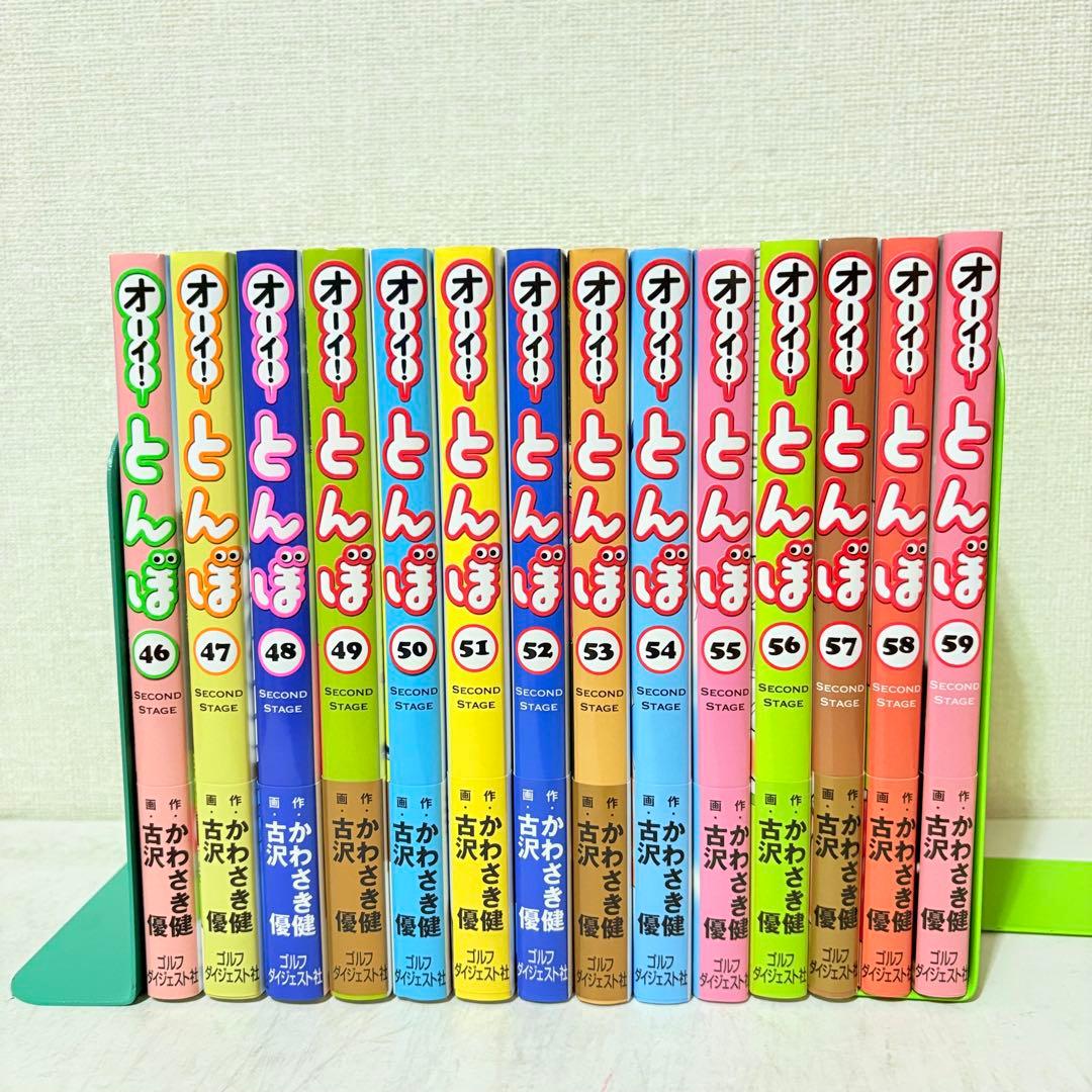 オーイ！とんぼ　1-59巻　既刊全巻セット　状態良いです