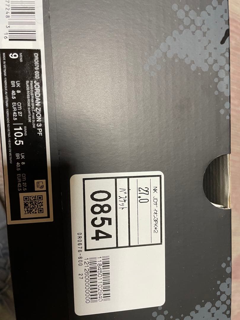 その他 JORDAN ZION 3 PF