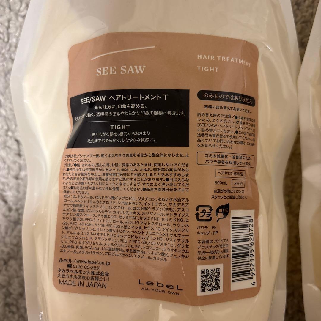 SEE SAW タイト　シャンプー ヘアトリートメント セット