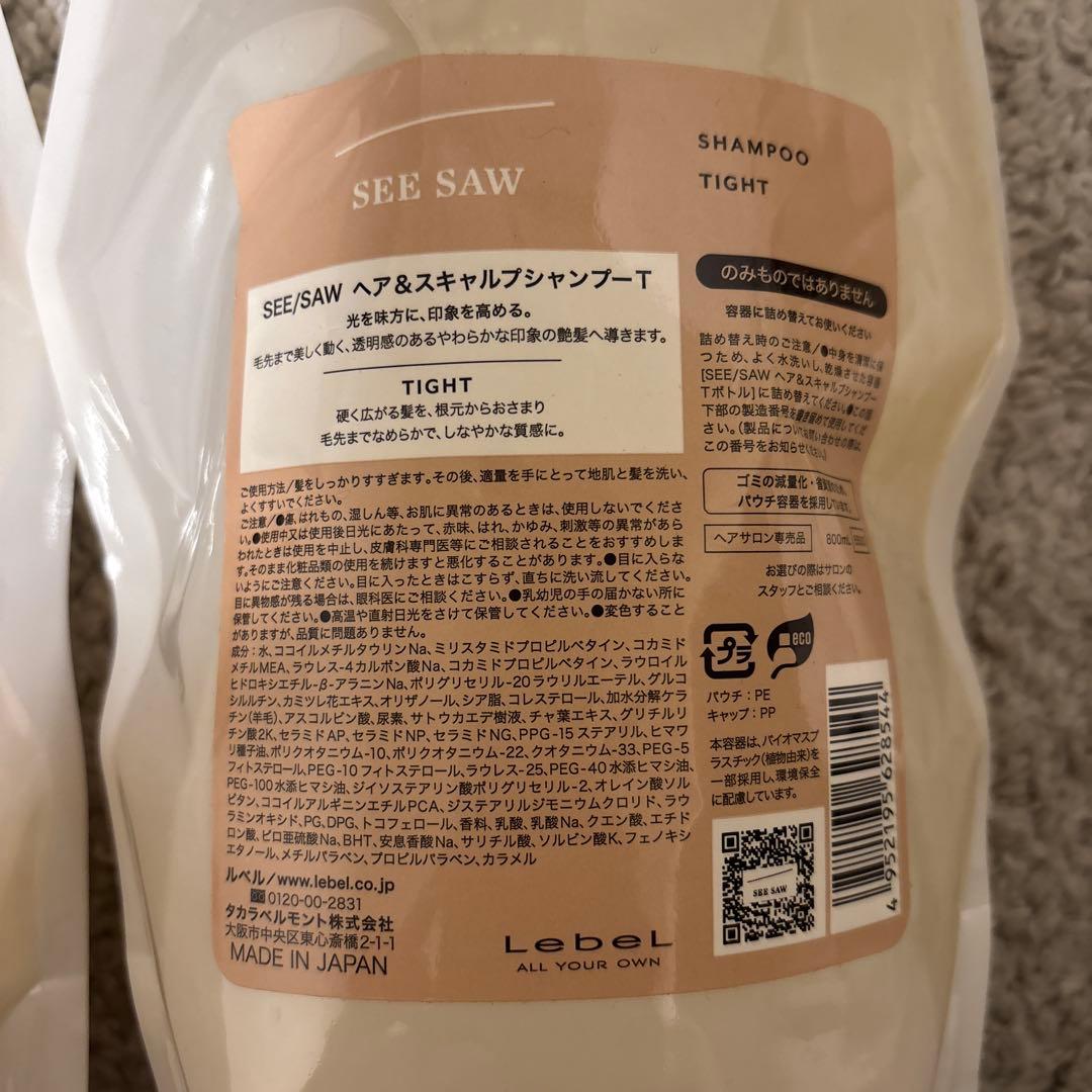 SEE SAW タイト　シャンプー ヘアトリートメント セット