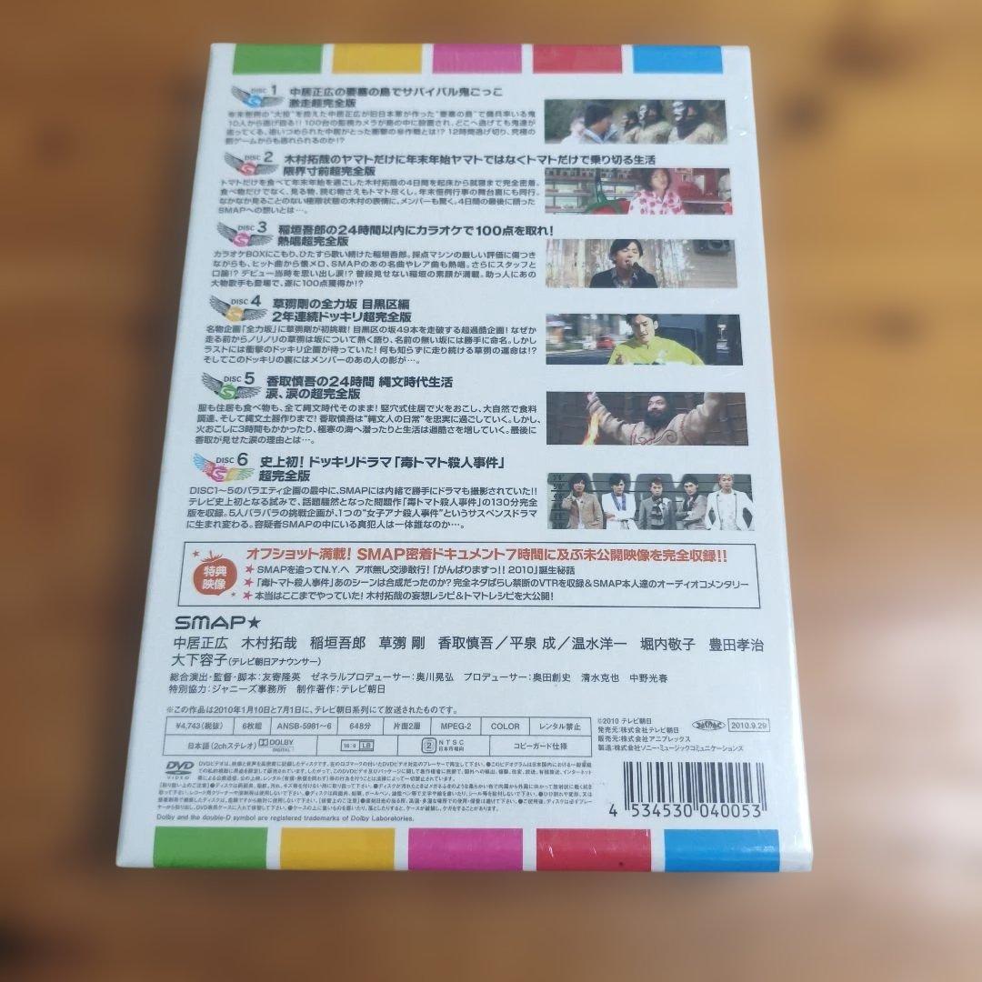 【新品未開封】SMAP　LIVE　DVD3点セット+オマケ