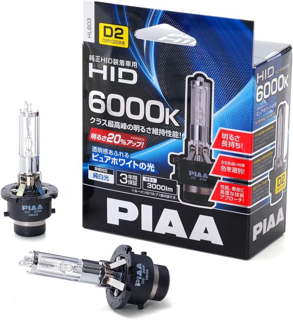 新品未開封品 PIAAヘッドライト用 HIDバルブ HL603