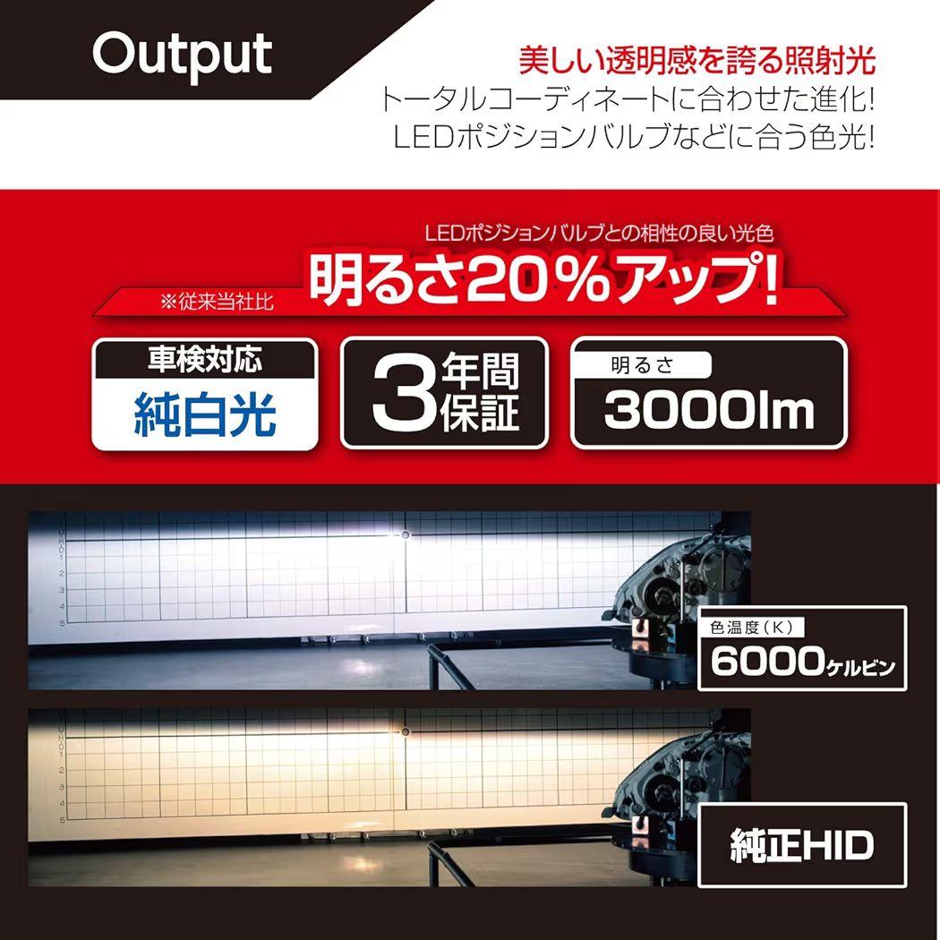 新品未開封品 PIAAヘッドライト用 HIDバルブ HL603