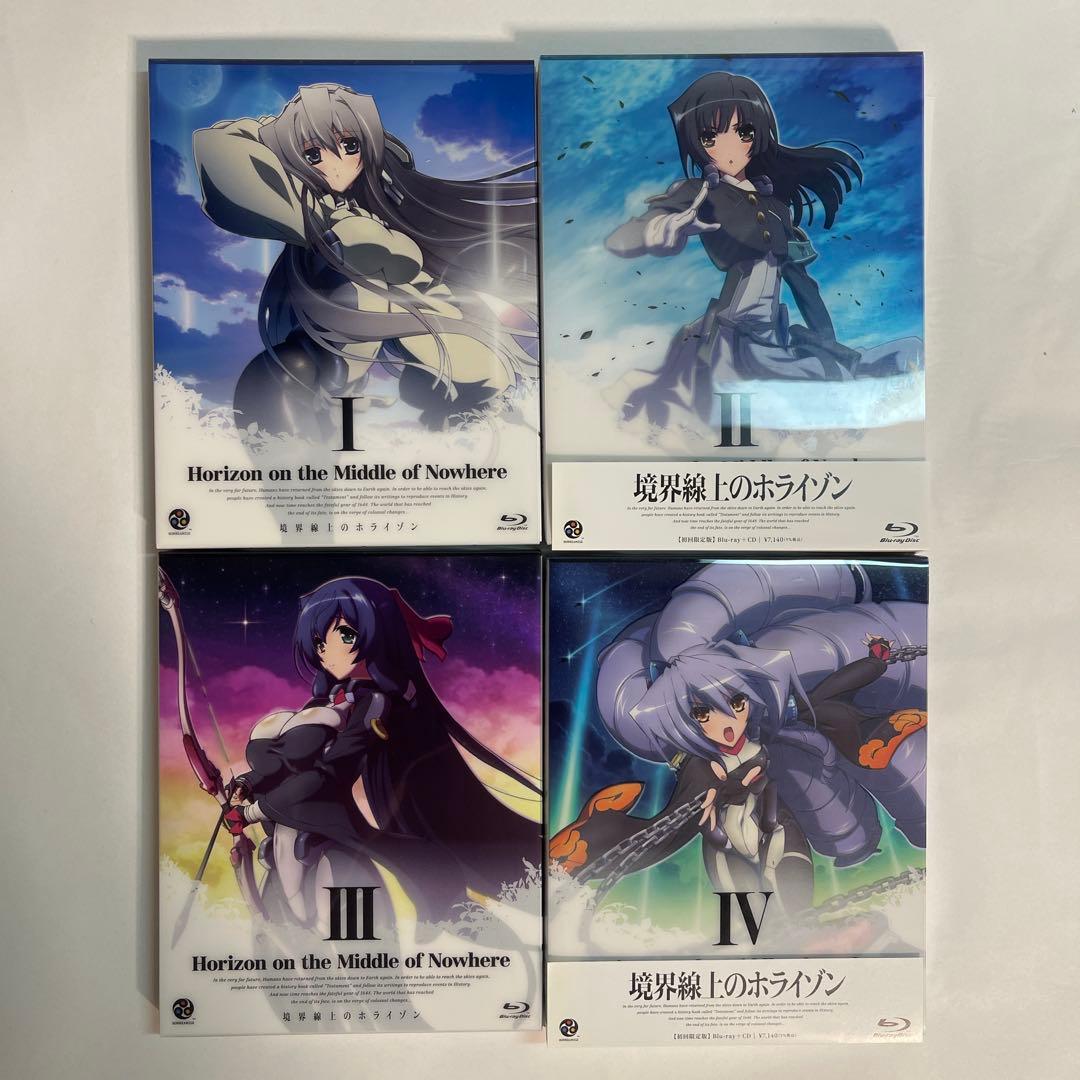 【全巻収納BOX付・極美品】境界線上のホライゾン I & II 全巻セット