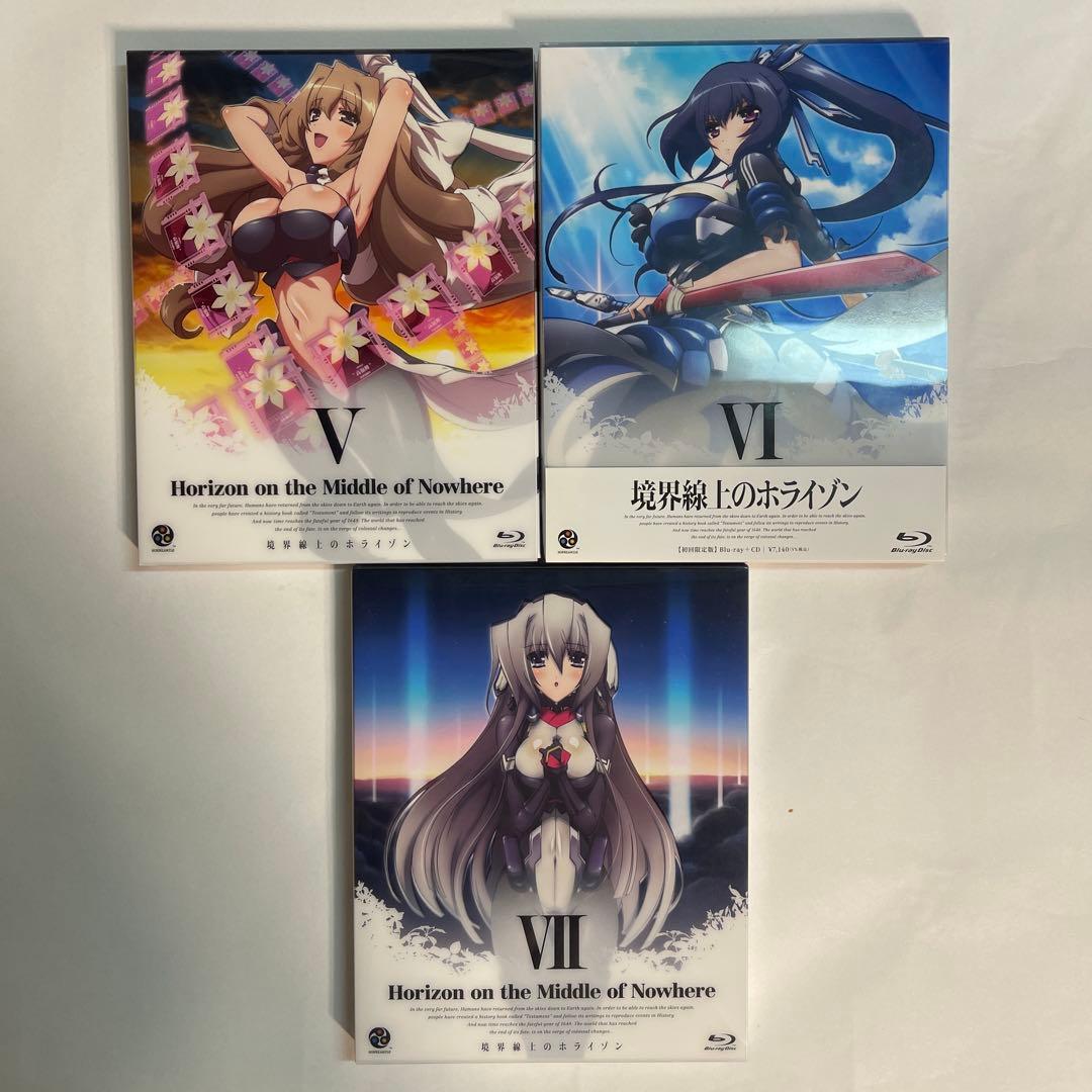 【全巻収納BOX付・極美品】境界線上のホライゾン I & II 全巻セット
