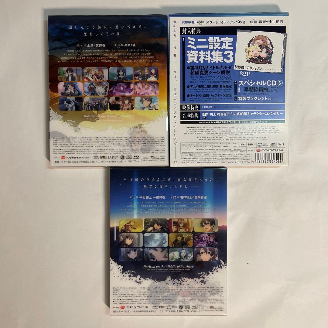【全巻収納BOX付・極美品】境界線上のホライゾン I & II 全巻セット