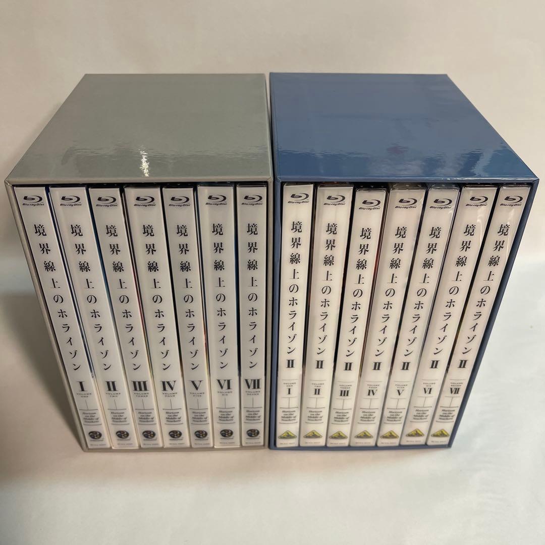 【全巻収納BOX付・極美品】境界線上のホライゾン I & II 全巻セット