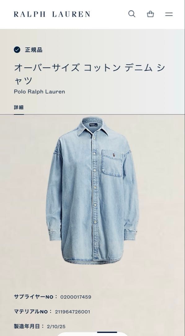 Polo Ralph Lauren オーバーサイズ コットン デニム シャツ S