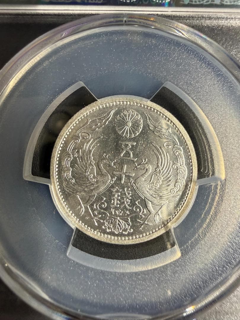 【PCGS MS64】昭和12年(1937) 50銭 銀貨 JNDA01-17