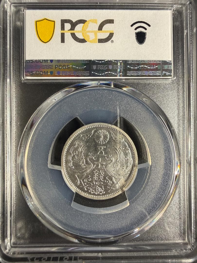 【PCGS MS64】昭和12年(1937) 50銭 銀貨 JNDA01-17
