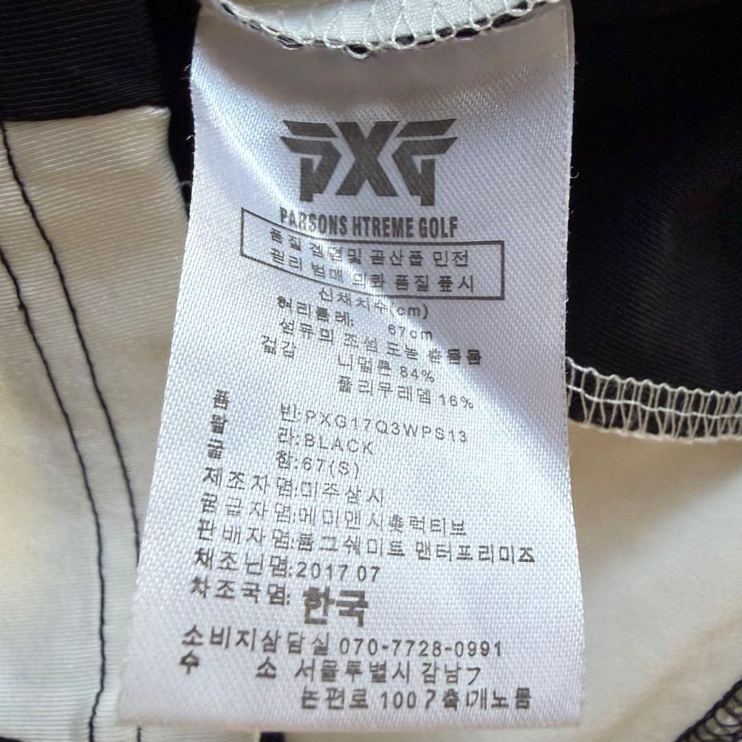 【PXG】美品 セットアップ モックネック スカート ブラック S
