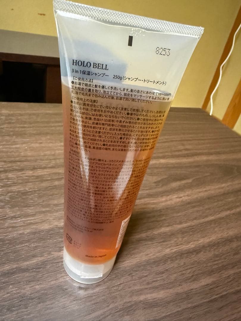 HOLO BELLホロベル3in1 保湿シャンプー250g２本セット
