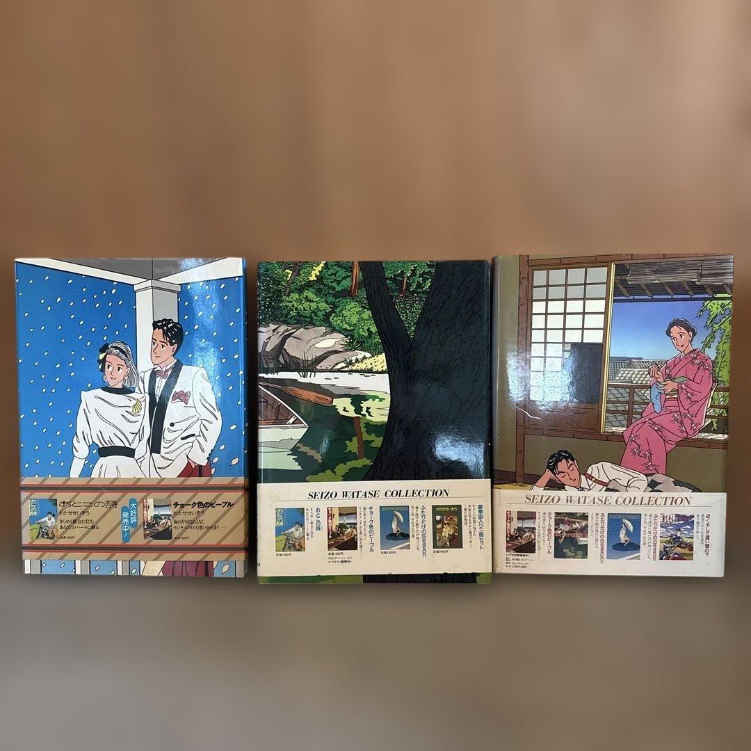 ハートカクテル1～11全巻＋菜1〜9巻 他多数わたせせいぞう作品34冊おまけ付き