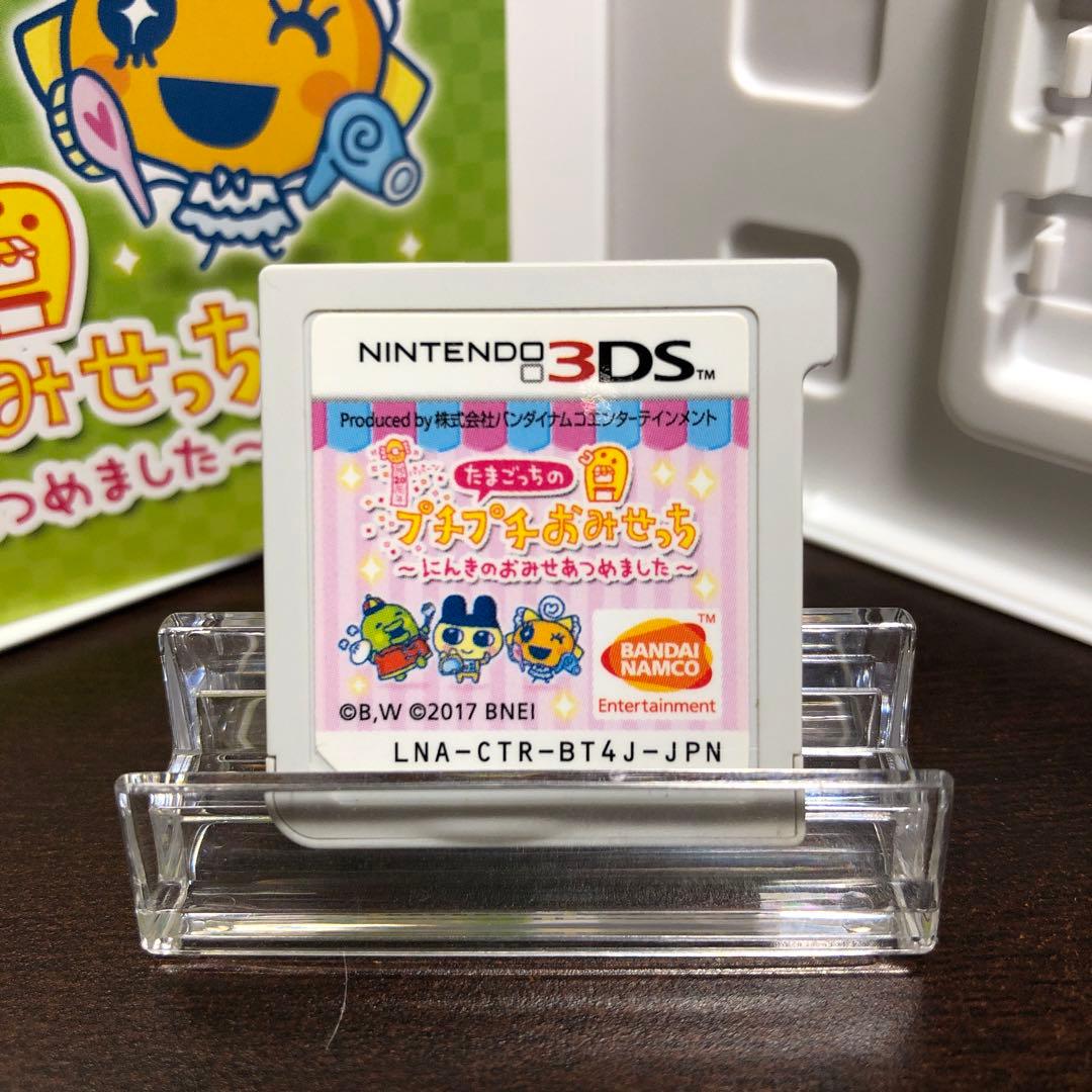たまごっちのプチプチおみせっち 〜にんきのおみせあつめました〜 3DSソフト