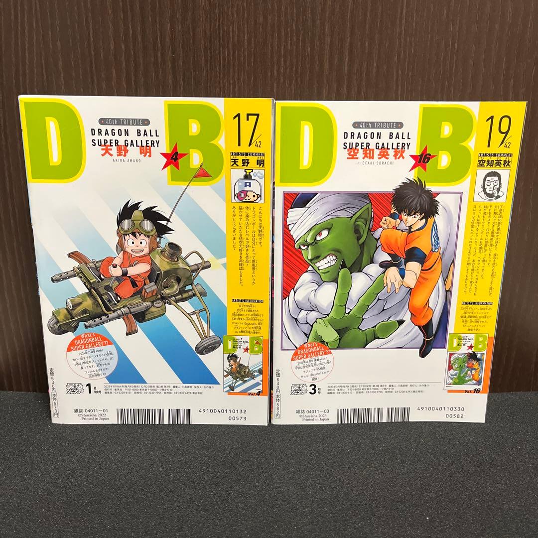【✨最強ジャンプ✨2023年✨10冊✨1月・3〜8月・10〜12月✨新品同様✨】