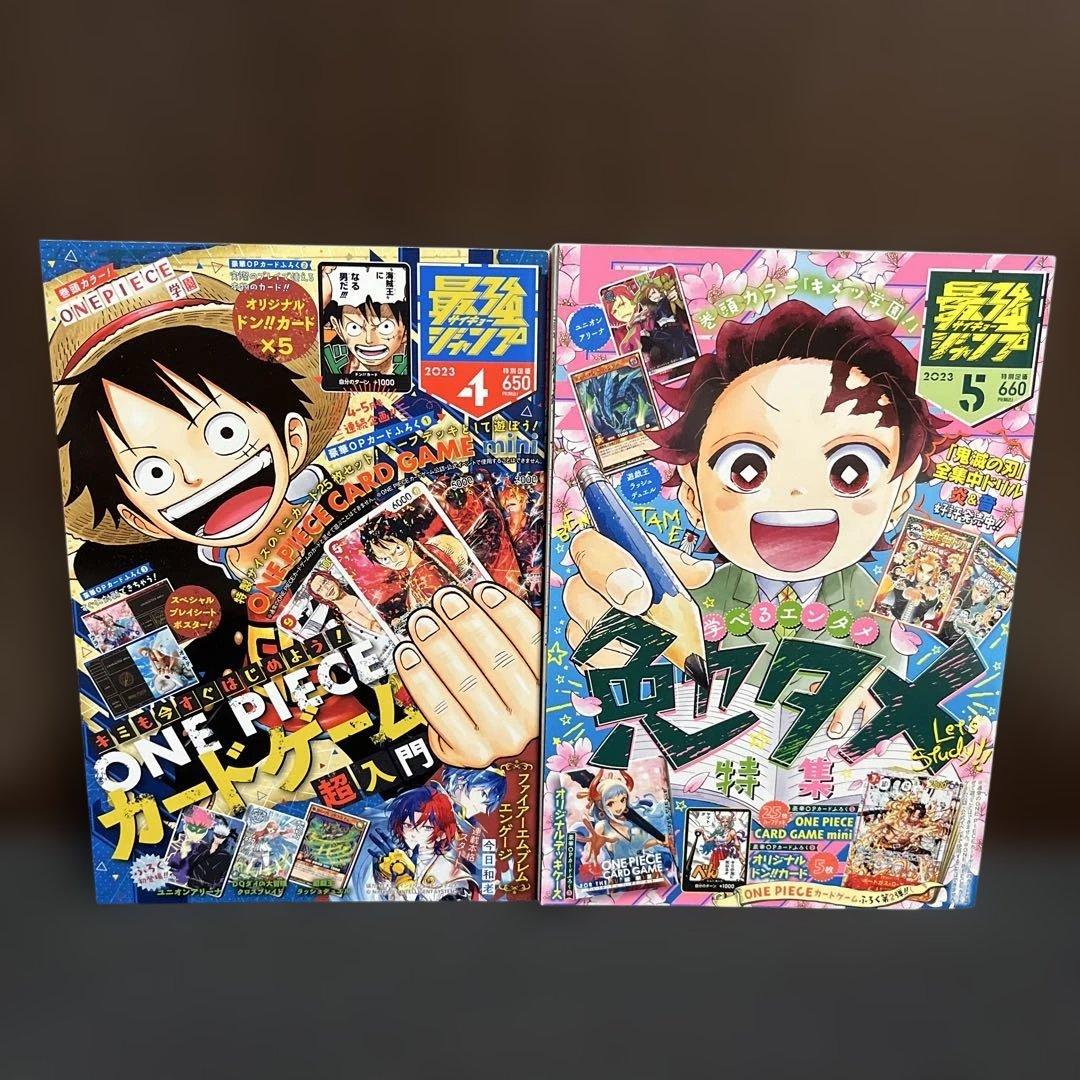【✨最強ジャンプ✨2023年✨10冊✨1月・3〜8月・10〜12月✨新品同様✨】
