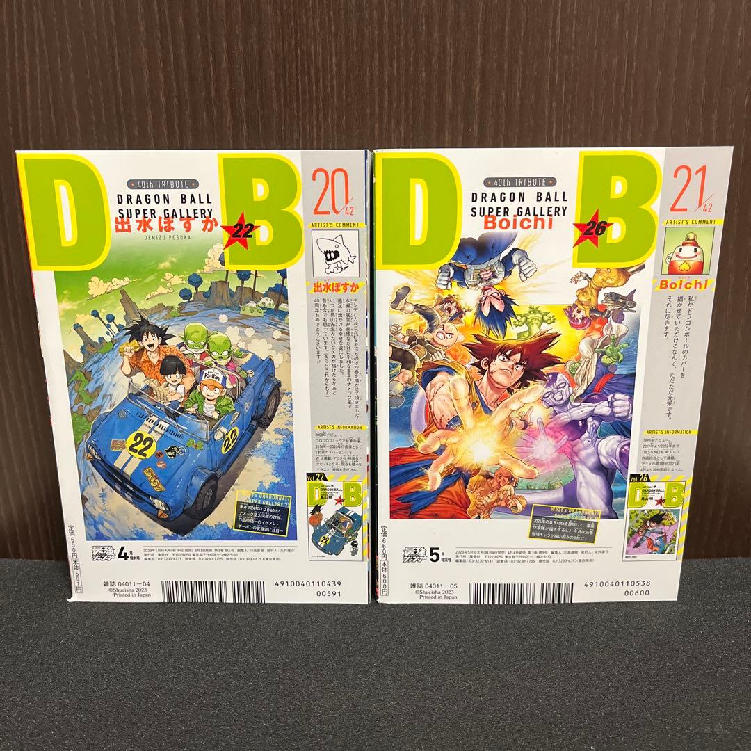 【✨最強ジャンプ✨2023年✨10冊✨1月・3〜8月・10〜12月✨新品同様✨】