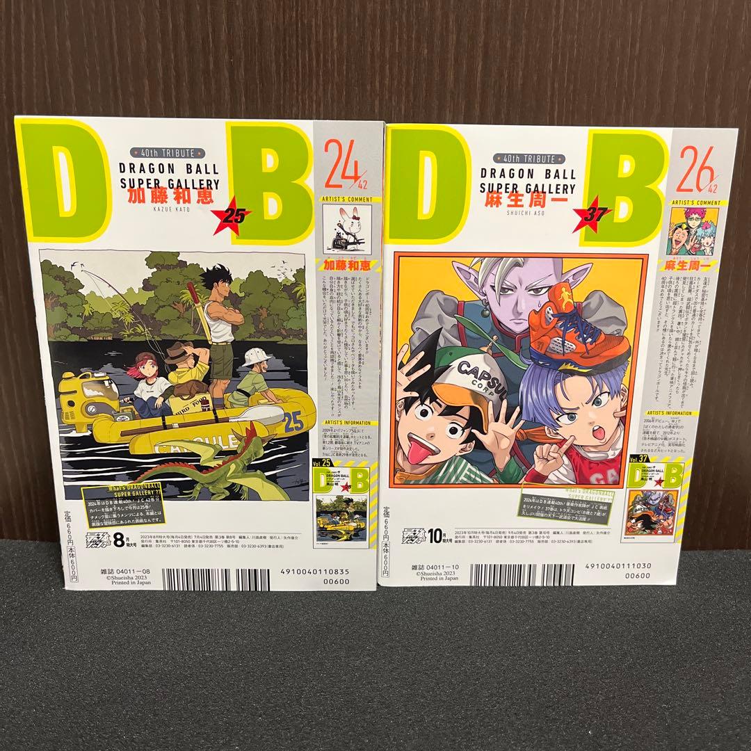 【✨最強ジャンプ✨2023年✨10冊✨1月・3〜8月・10〜12月✨新品同様✨】