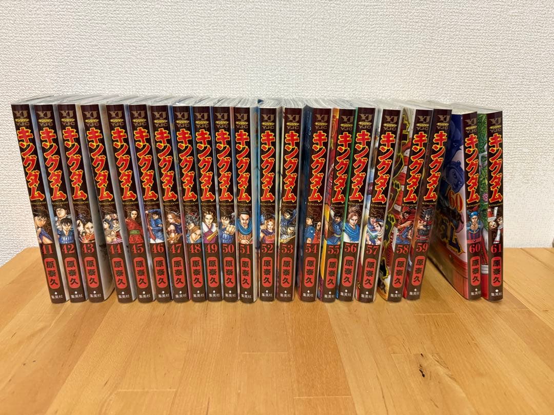【美品】キングダム　1〜61巻セット
