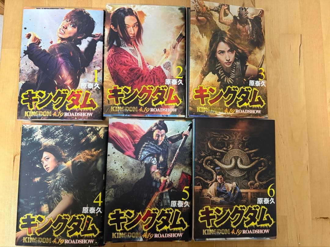 【美品】キングダム　1〜61巻セット